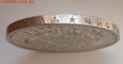 1 рубль 1896 г. (*) До 31-07-2024 в 22-00 мск - photoeditorsdk-export - 2024-07-30T130043.357