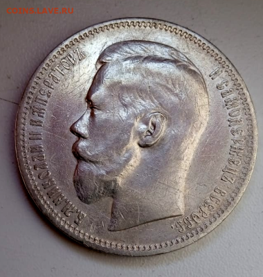 1 рубль 1896 г. (*) До 31-07-2024 в 22-00 мск - photoeditorsdk-export - 2024-07-30T130006.883