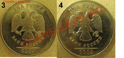 2 рубля 2009 ммд, на В штамп (проверка) - IMG_5607