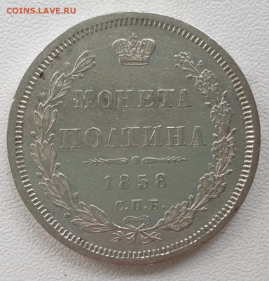 Серебряные монеты. Подлинность и оценка - 1