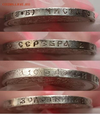 Серебряные монеты. Подлинность и оценка - 3