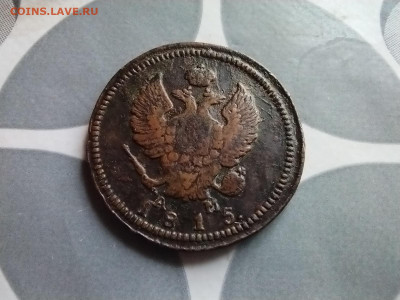 2 копейки 1815 КМ АМ до 02.08.2024 - 1815 (12)