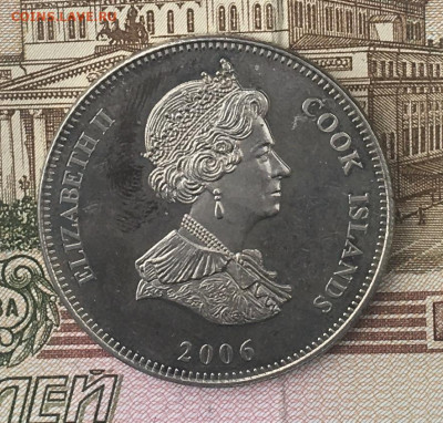 О-ва Кука 1 доллар 2004-2006 Парусники на оценку - IMG_E9609.JPG