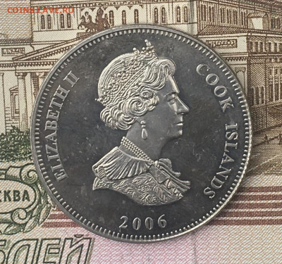 О-ва Кука 1 доллар 2004-2006 Парусники на оценку - IMG_E9607.JPG