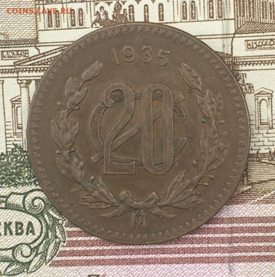 Мексика 20 сентаво 1935 до 04.08. в 22.00 - IMG_E9622.JPG