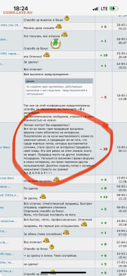 Продавцы с неадекватными ценами и "мусорными" лотами - IMG_1369