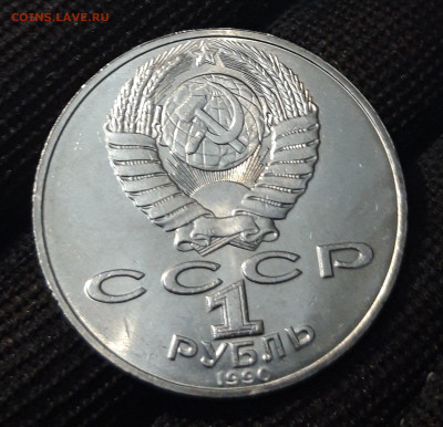 1 РУБЛЬ 1990 год ЧАЙКОВСКИЙ 150 ЛЕТ ШИКАРНЫЙ До 05.08 - 20240412_202621