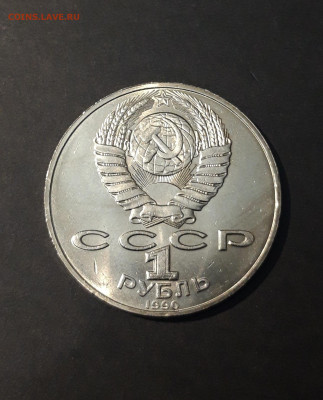 1 РУБЛЬ 1990 год ЧАЙКОВСКИЙ 150 ЛЕТ ШИКАРНЫЙ До 05.08 - 20240412_202550