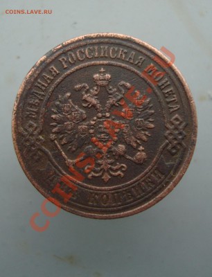2 копейки 1870 до 26.01.12. - DSC09972.JPG