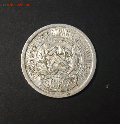 10 копеек 1923 года. До 05.08 - 20240423_190458