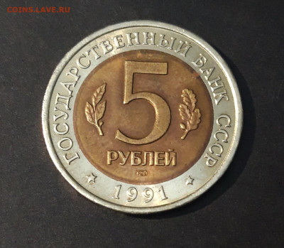 КРАСНАЯ КНИГА 5 РУБЛЕЙ 1991 г. РЫБНЫЙ ФИЛИН. До 05.08 - 20240329_191651