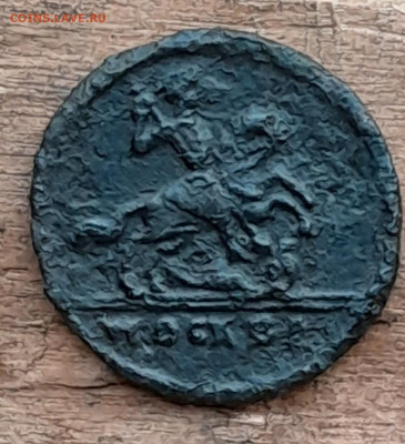 Копейка 1728 - 20240730_200906