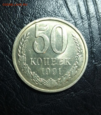 5к и 50к 1991л Мешковые! до 3.07.2024 в 22-00 мск - 7