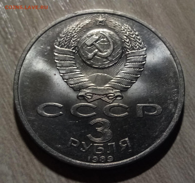 3 руб 1989 г Землетрясен Армения ( ярк штемп блеск ) до 2.08 - армения2
