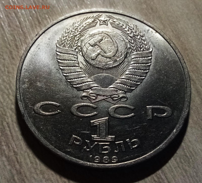1 руб 1989 г Эминеску ( ярк штемп блеск ) до 2.08 - именеску2