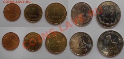 Мьянма набор 1999 UNC. до 27.01.2012 21-00 МСК - Мьянма 1999.JPG