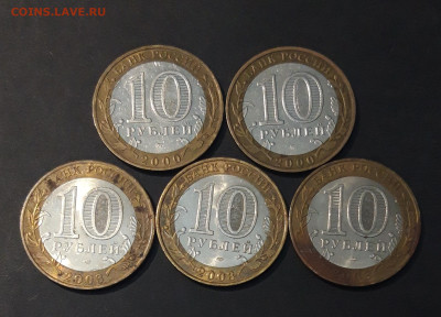 10 РУБЛЕЙ БИМЕТАЛЛ 5 МОНЕТ До 06.08 - 20240729_220300