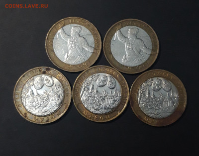 10 РУБЛЕЙ БИМЕТАЛЛ 5 МОНЕТ До 06.08 - 20240729_220206