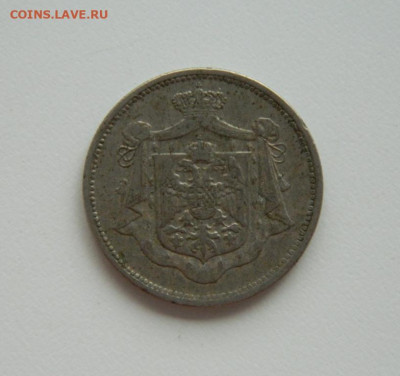Королевство Югославия 25 пара 1920 г. до 04.08.24 - DSCN0381.JPG