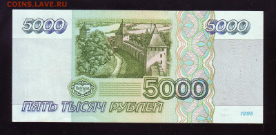 5000р. 1995г. аАнц. До 06.08.2024г. - 2024-07-31_11-35-18_winscan_to_pdf_2