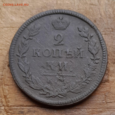 2 копейки 1817 км дб не частая доставка бесплатно - 20240731_123906