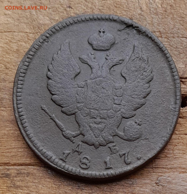 2 копейки 1817 км дб не частая доставка бесплатно - 20240731_123901