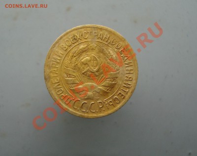 1 копейка 1935 (старый тип) до 22:00 26.01.12. - DSC00023.JPG