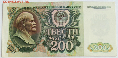 Боны царские, СССР и РФ, оценка состояния и стоимости. - 200р 1992 1