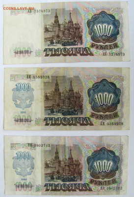 Боны царские, СССР и РФ, оценка состояния и стоимости. - 12.JPG
