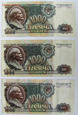 Боны царские, СССР и РФ, оценка состояния и стоимости. - 11.JPG