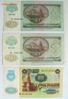 Боны царские, СССР и РФ, оценка состояния и стоимости. - 8.JPG