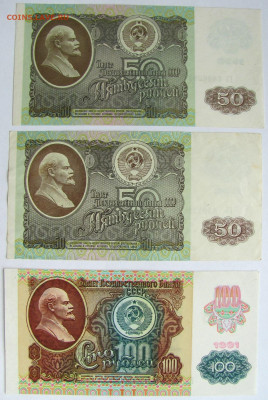 Боны царские, СССР и РФ, оценка состояния и стоимости. - 7.JPG