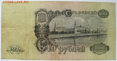 Боны царские, СССР и РФ, оценка состояния и стоимости. - 4.JPG