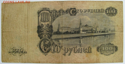 Боны царские, СССР и РФ, оценка состояния и стоимости. - 2.JPG
