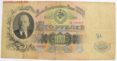 Боны царские, СССР и РФ, оценка состояния и стоимости. - 1.JPG