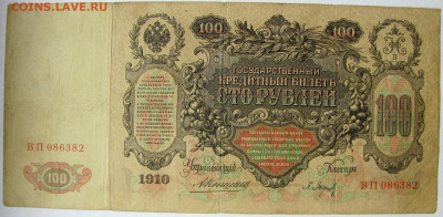 Боны царские, СССР и РФ, оценка состояния и стоимости. - 4.JPG