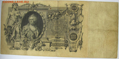 Боны царские, СССР и РФ, оценка состояния и стоимости. - 3.JPG