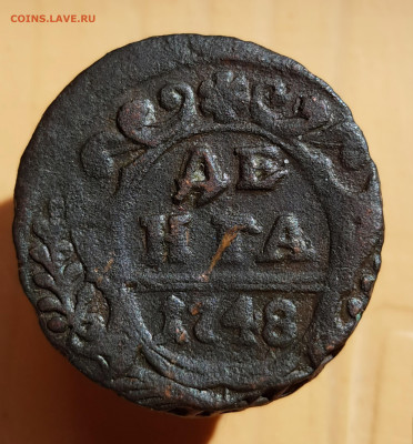 Деньга 1748 до 04.08.24  22-00 Москва - 20240429_143730