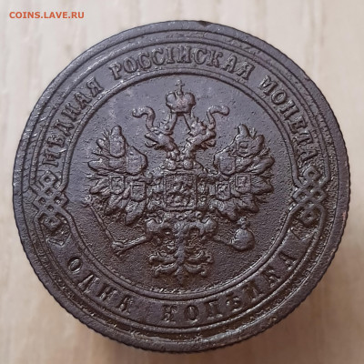 1коп 1903 до 04.08.24 22-00 Москва - 20240508_230316