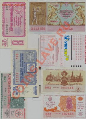 16 советски лотереек___________________________до 26.01.2012 - часть1