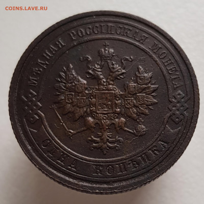 1коп 1911 до 04.08.24  22-00 Москва - 20240318_165315