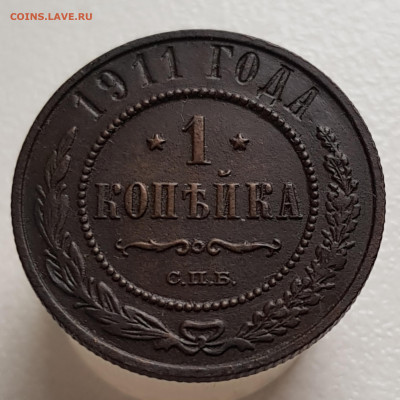 1коп 1911 до 04.08.24  22-00 Москва - 20240318_165336