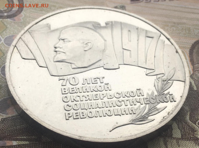 5 рублей 1987 Шайба Пруф с 200 руб. до 06.08.24 в 22.00 - IMG_E9630.JPG