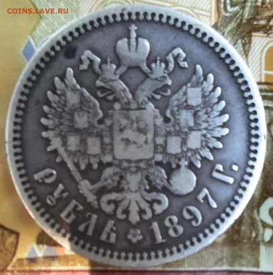 1 рубль 1897 АГ - 1000007233