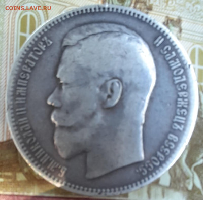 1 рубль 1897 АГ - 1000007232