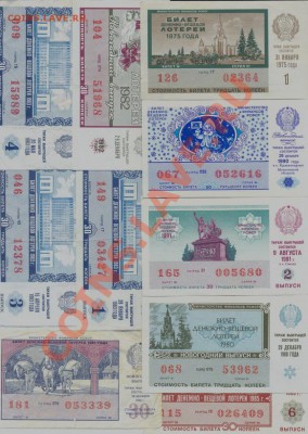 16 советски лотереек___________________________до 26.01.2012 - часть2