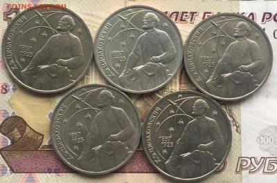 1 рубль 1987 Циолковский 5 шт. с 200 р до 06.08.24г. в 22:00 - IMG_E9659.JPG