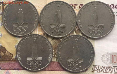 1 рубль 1977 Эмблема 5 шт. с 200 руб до 06.08.24г. в 22:00 - IMG_E9653.JPG