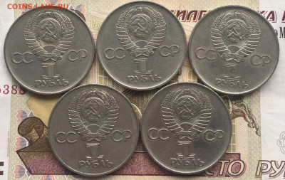 1 рубль 1975 30 лет Победы 5 шт с 200  до 06.08.24г. в 22:00 - IMG_E9658.JPG
