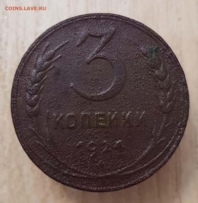 3коп 1924 до 04.08.24  22-00 Москва - 20240105_195440